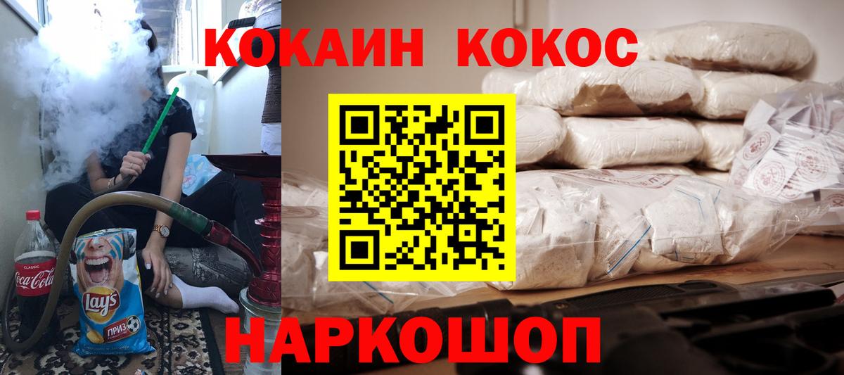 Cocaine Колумбийский  Вход с VPN  Cocaine Columbia  Реж 