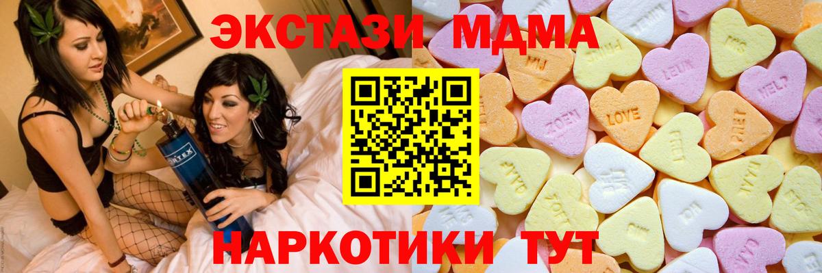 ЭКСТАЗИ ешки  Ecstasy Дубай  закладки  Ecstasy  Реж  Вход с VPN 