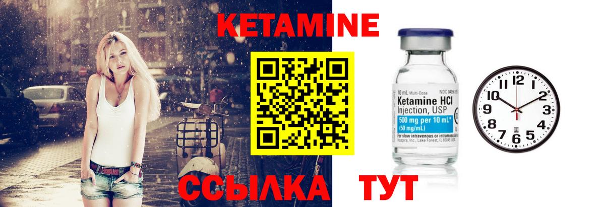 Реж  Кетамин VHQ  Вход с VPN 
