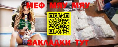 мяу мяу мука Партизанск