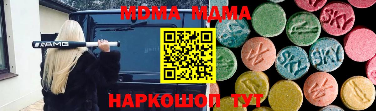 Реж  MDMA кристаллы  МДМА молли  Вход с VPN 