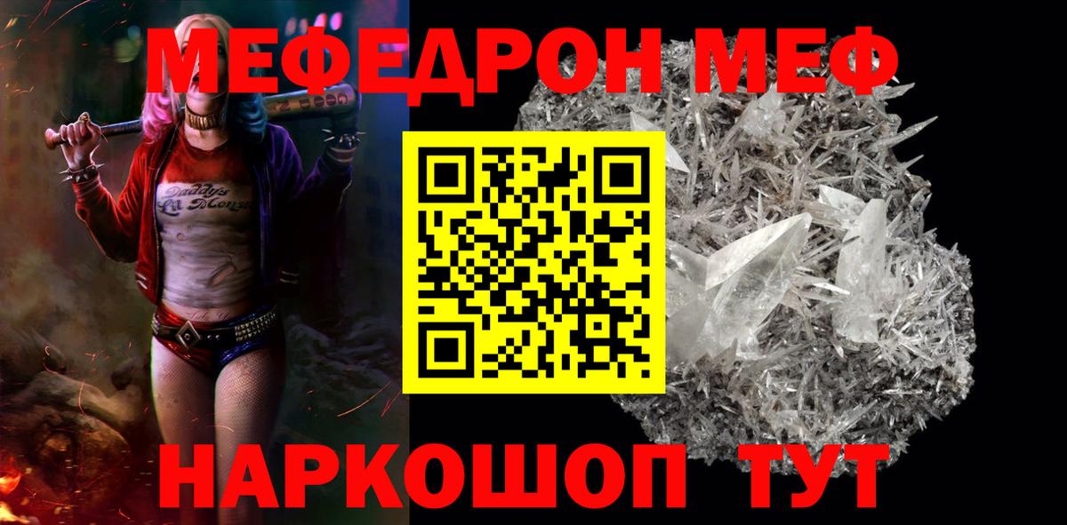 МЕФ мука Реж