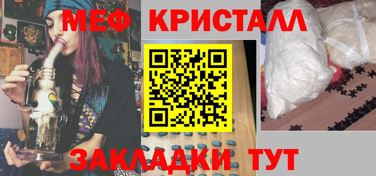 Реж  МЕФ мука  Вход с VPN  Меф  МЯУ-МЯУ mephedrone  Мефедрон 