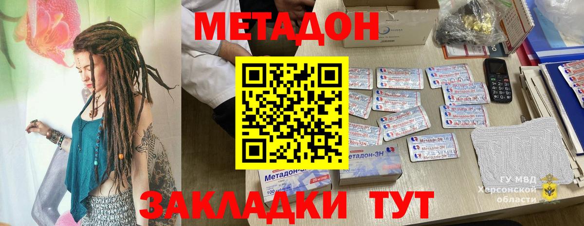 Реж  МЕТАДОН белоснежный  Метадон белоснежный  Вход с VPN 
