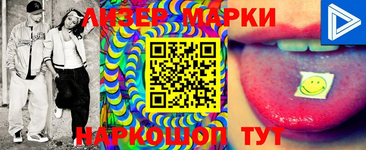 Марки 25I-NBOMe 1,8мг  Вход с VPN  Марки 25I-NBOMe  Реж 