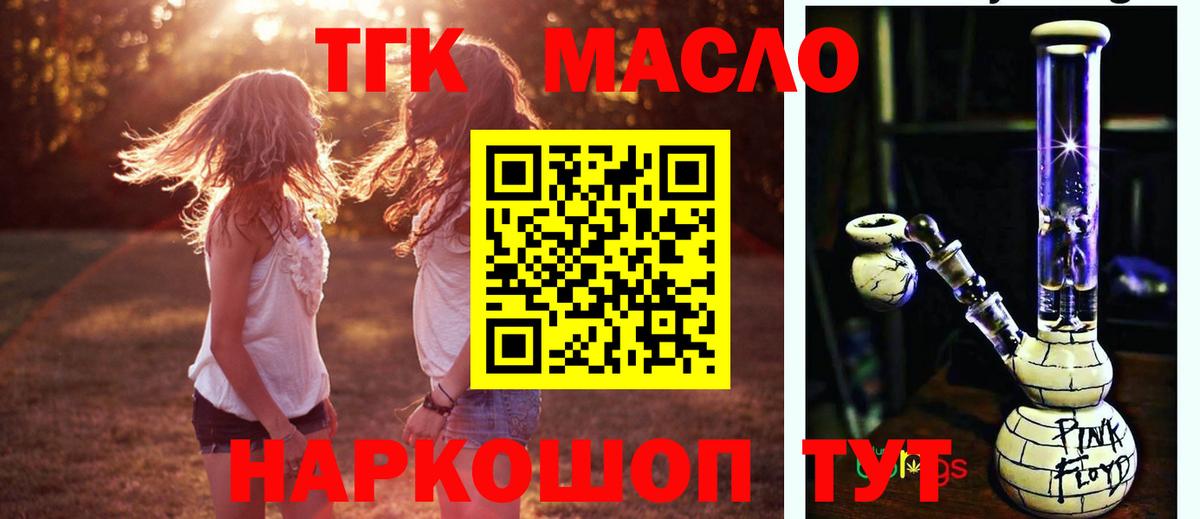 ТГК Wax  ТГК гашишное масло  Реж  Вход с VPN 